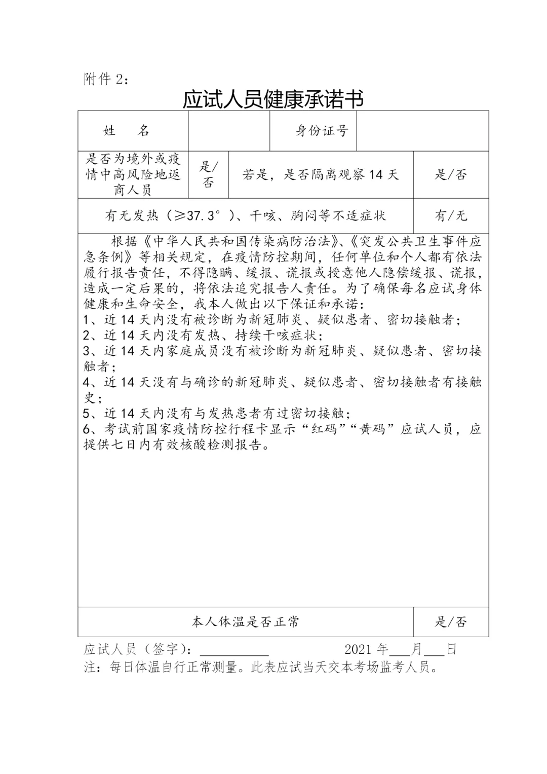 data-cke-saved-src="http://m.1000confessions.com/uploadfile/2021/0125/20210125023749949.png"