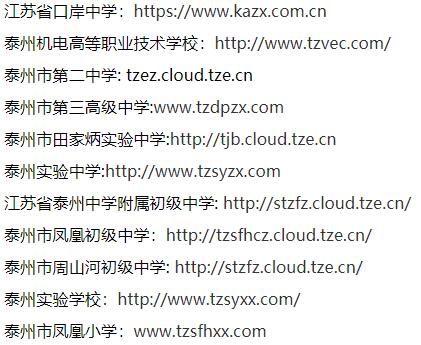 2024年校園公開(kāi)招聘教師公告